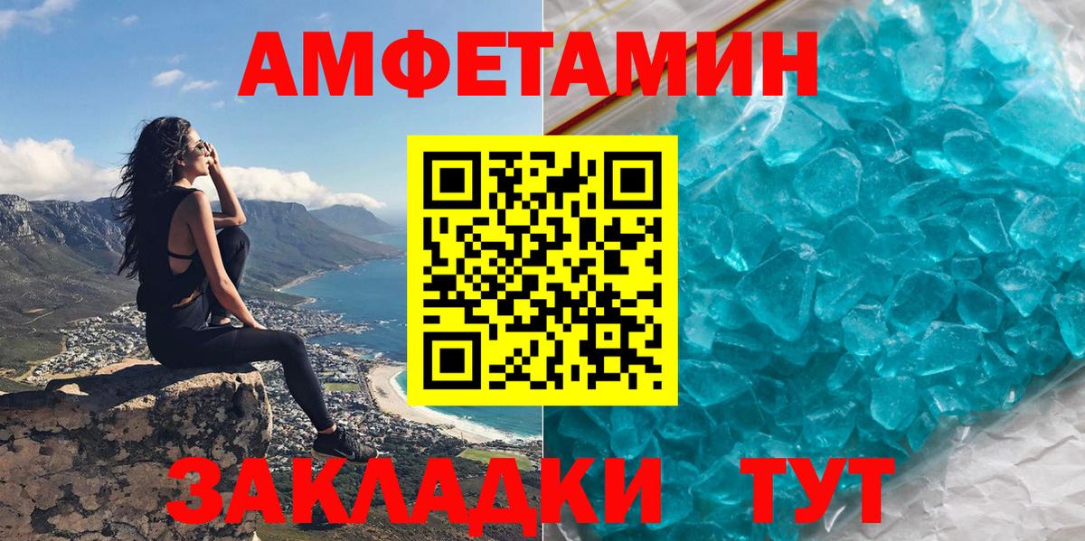 Amphetamine 97%  Вход с VPN  Амфетамин  Сертолово 