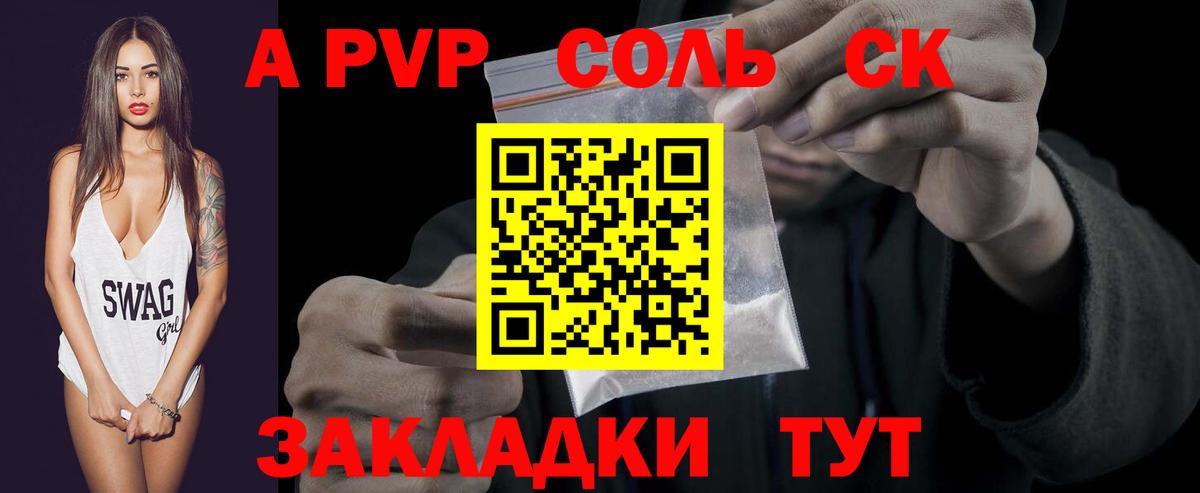 Сертолово  закладки  Альфа ПВП СК  Вход с VPN  Альфа ПВП мука 