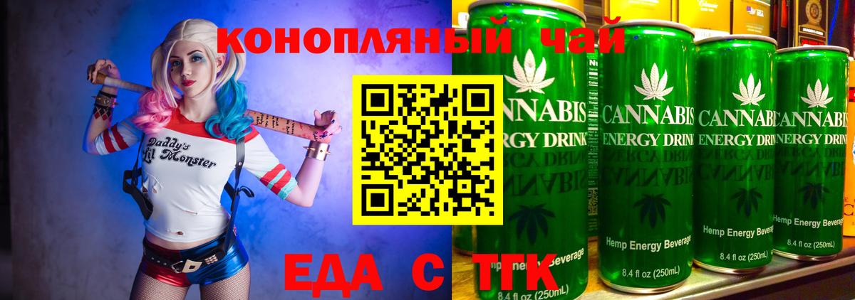 Сертолово  Еда ТГК конопля  Вход с VPN 