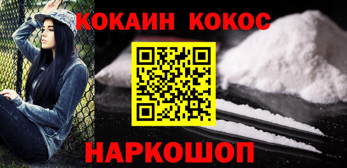 КОКАИН Перу Сертолово