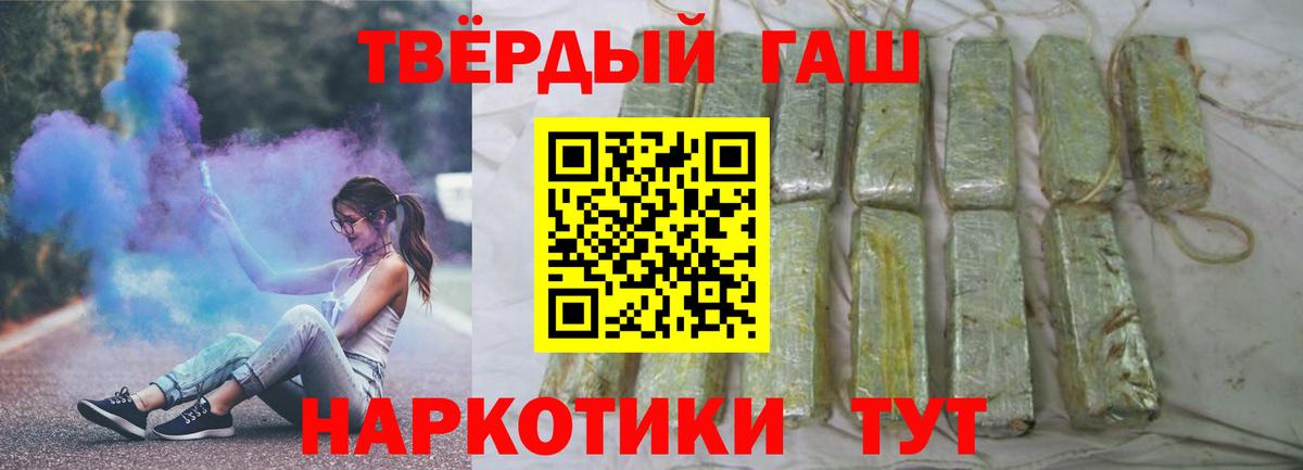 ГАШИШ Cannabis Сертолово