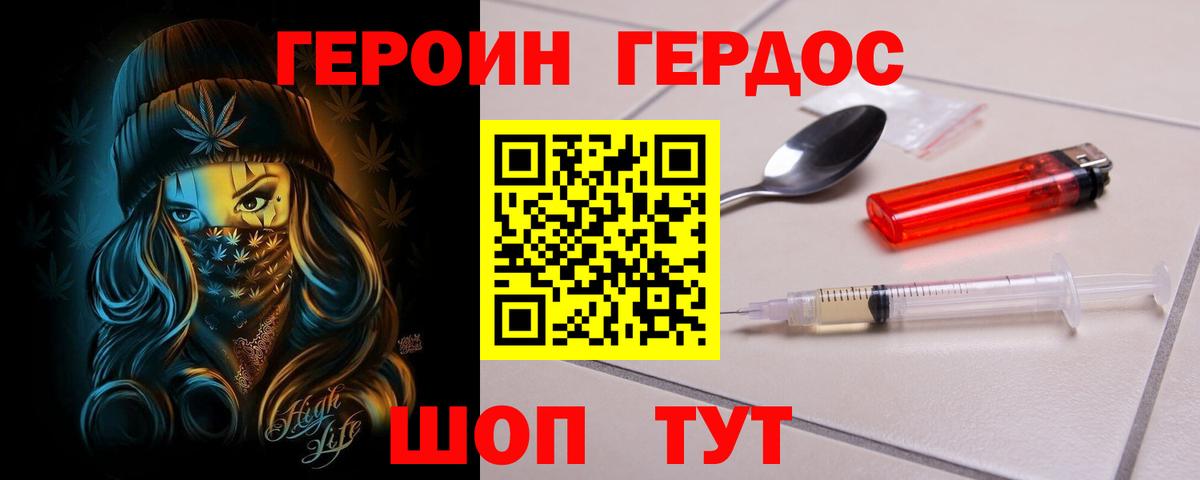 Героин афганец Сертолово