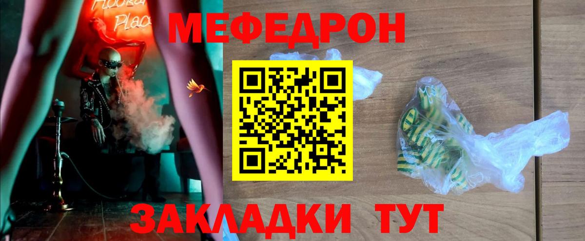 МЯУ-МЯУ  Меф  Мефедрон мяу мяу  Вход с VPN  Сертолово  Меф кристаллы 