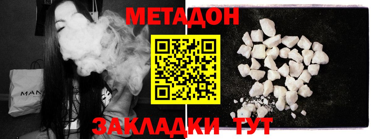 МЕТАДОН белоснежный  Вход с VPN  MEGA ссылки  Сертолово  МЕТАДОН белоснежный 
