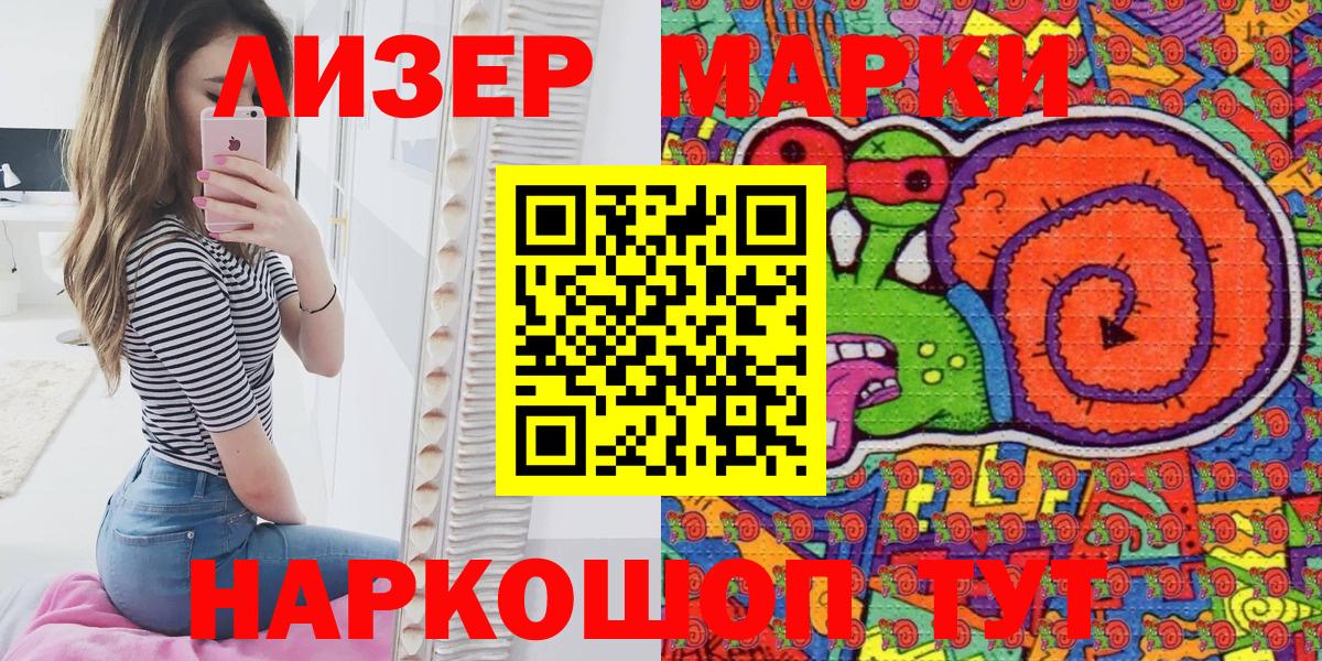 Марки N-bome 1,8мг Сертолово