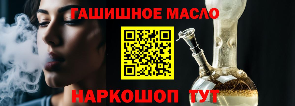ТГК THC oil Сертолово